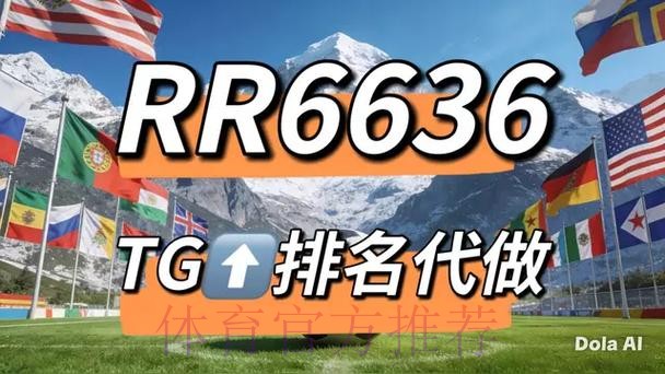 2026世界杯竞猜网站推荐与投注技巧解析 2026世界杯竞猜网站推荐与投注技巧解析