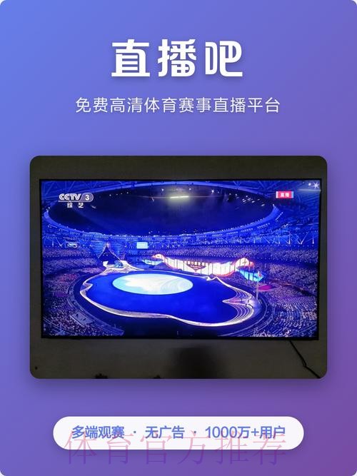 追求巅峰:世界杯直播正规最佳平台揭晓 追求巅峰:世界杯直播正规最佳平台揭晓